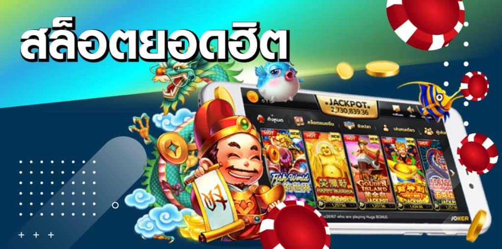 สุดยอดเว็บสล็อต ROYALBET ระบบใหม่ล่าสุด