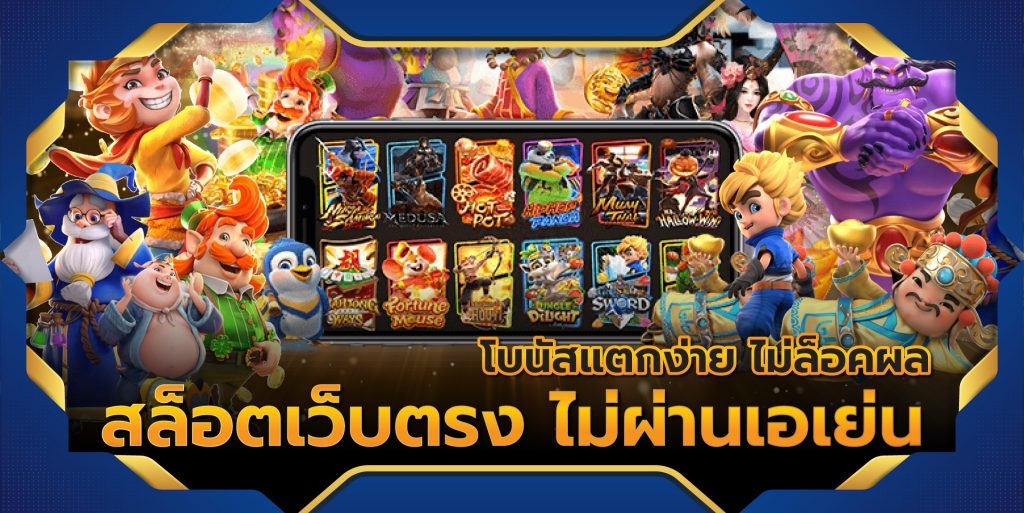 ค่ายเกมส์สล็อตมาแรง betflixgun ทำเงินได้เยอะ