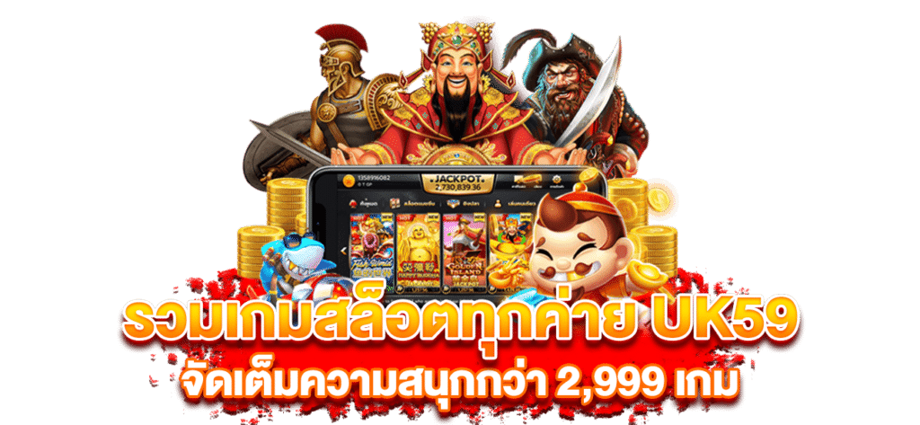 รวมเกมสล็อต PGSLOT99 ชนะรางวัลง่าย