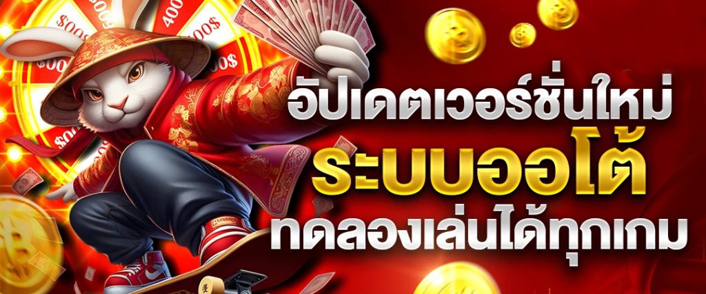 สล็อตออโต้ระบบแท้ ส่งตรงจากต่างประเทศ