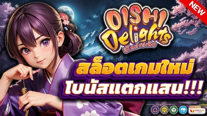 สล็อตเกมใหม่ Spinplay ที่คุณไม่ควรพลาด