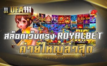 สล็อตเว็บตรง