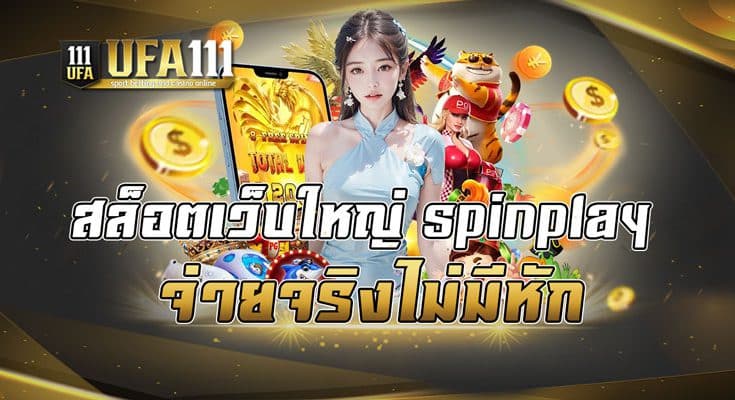 สล็อตเว็บใหญ่