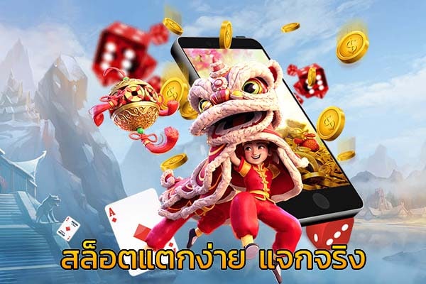 สล็อตแจกจริง Spinplay ฟรีโบนัสเล่น