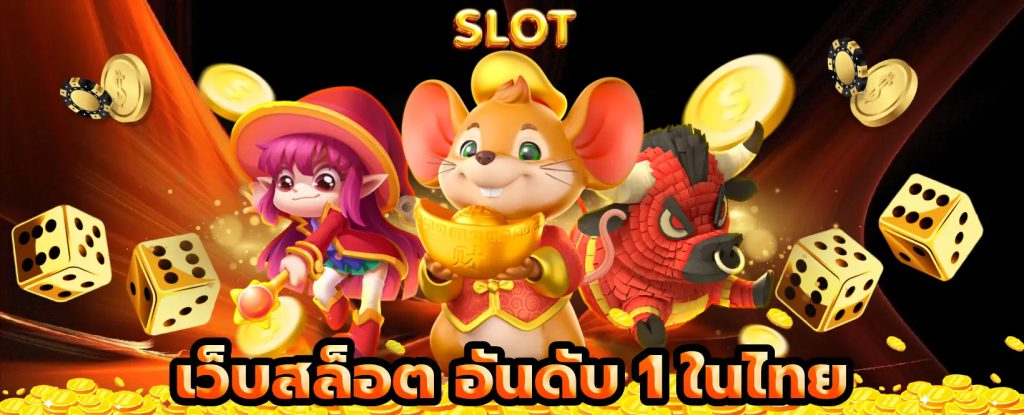 สล็อตแตกง่าย SHABU999 RTP สูง อันดับ1