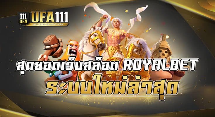 สุดยอดเว็บสล็อต