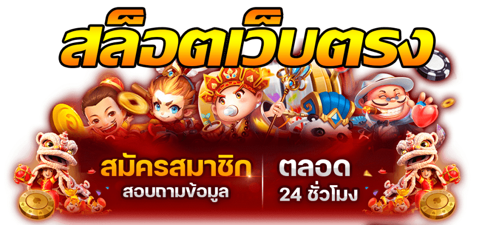 เกมสล็อตจ่ายหนัก spinplay ได้เงินจริง