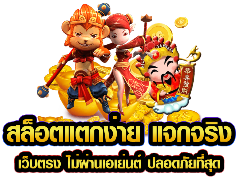 เกมสล็อตจ่ายหนัก spinplay ได้เงินจริง