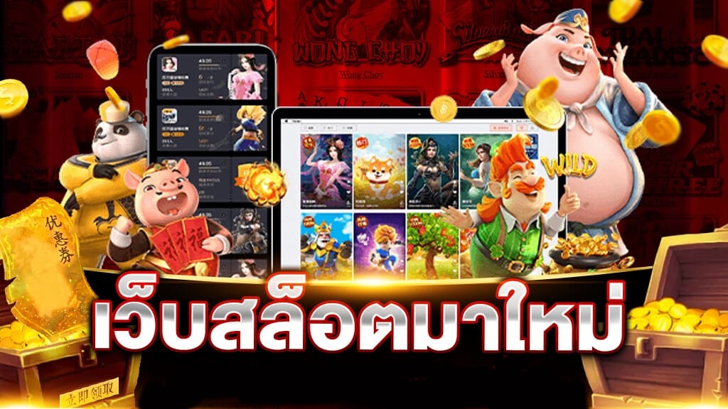 เกมสล็อตอัปเดตใหม่ betflixgun เข้าเล่นได้ฟรี