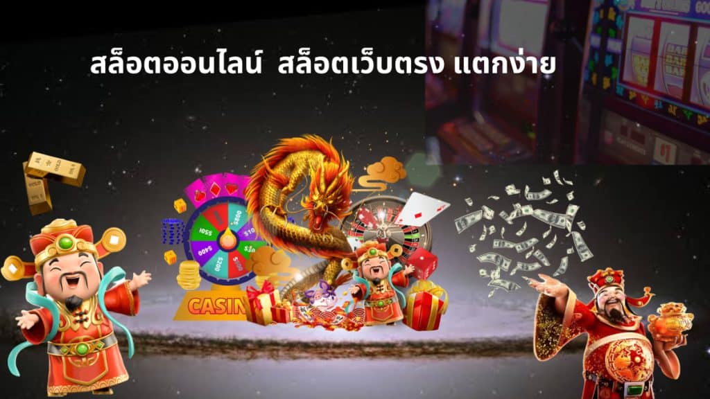 เกมสล็อตใหม่ spinplay ที่จะทำให้คุณตื่นเต้น
