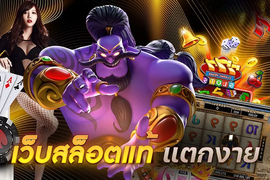 เทคนิคสล็อตแตกจริง SHABU999 การันตีได้ทุกวัน