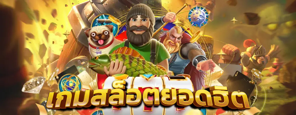 เว็บตรงสล็อต betflixgun ถอนได้ทุกเวลา