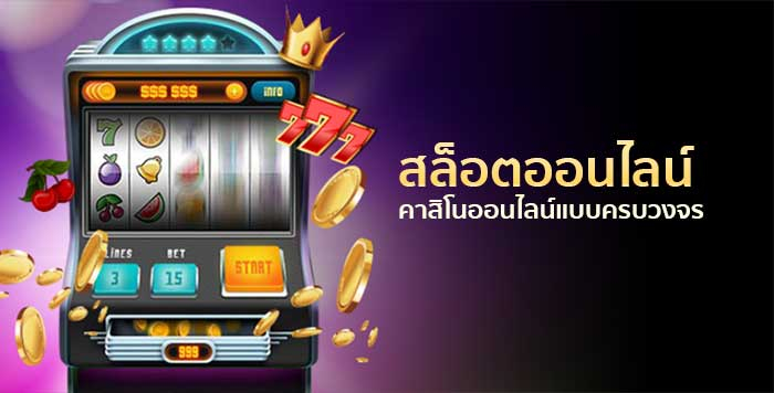 เว็บสล็อตจ่ายจริง SHABU999 บริการดีที่สุด