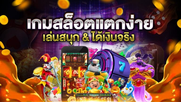 เว็บสล็อตน่าเล่น ROYALBET เล่นฟรีระบบใหม่