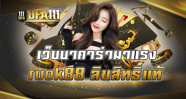 เว็บบาคาร่ามาแรง