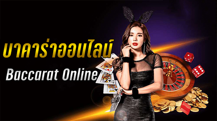 ตารางเดินเงินบาคาร่า PGSLOT99 สำหรับมือใหม่