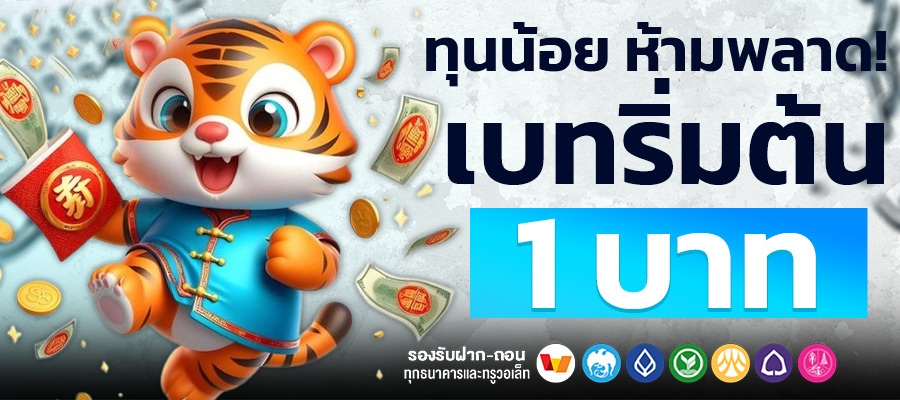 วิธีเลือกเกมสล็อต PGSLOT99 โบนัสแตกง่าย