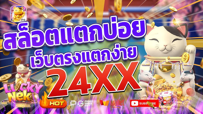 สล็อตพีจีเว็บตรง PGSLOT99 ศูนย์รวมทำเงิน