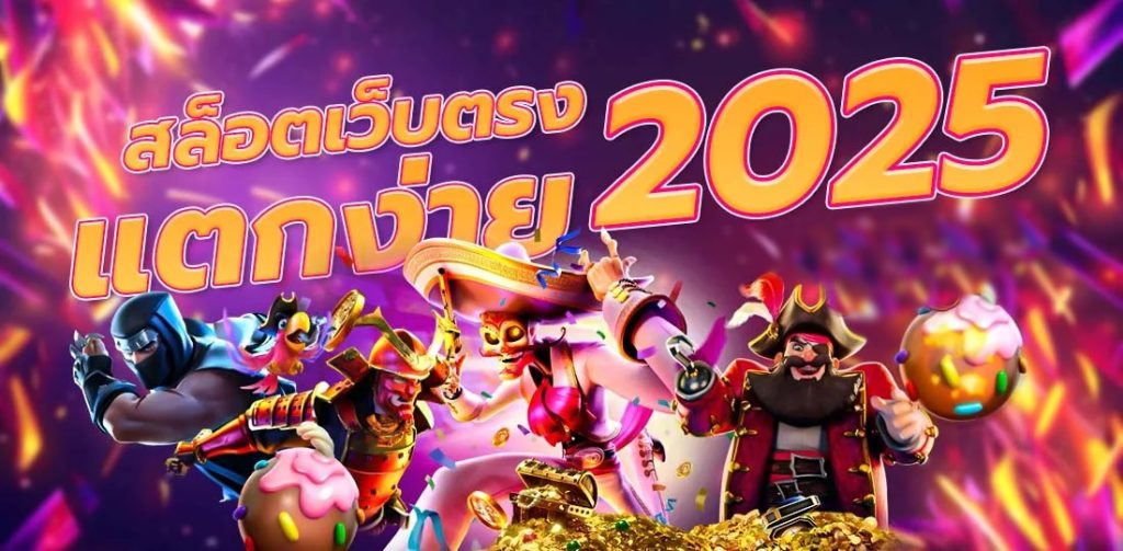 สล็อตเว็บตรง ruok88 ทำกำไรได้ไม่จำกัด
