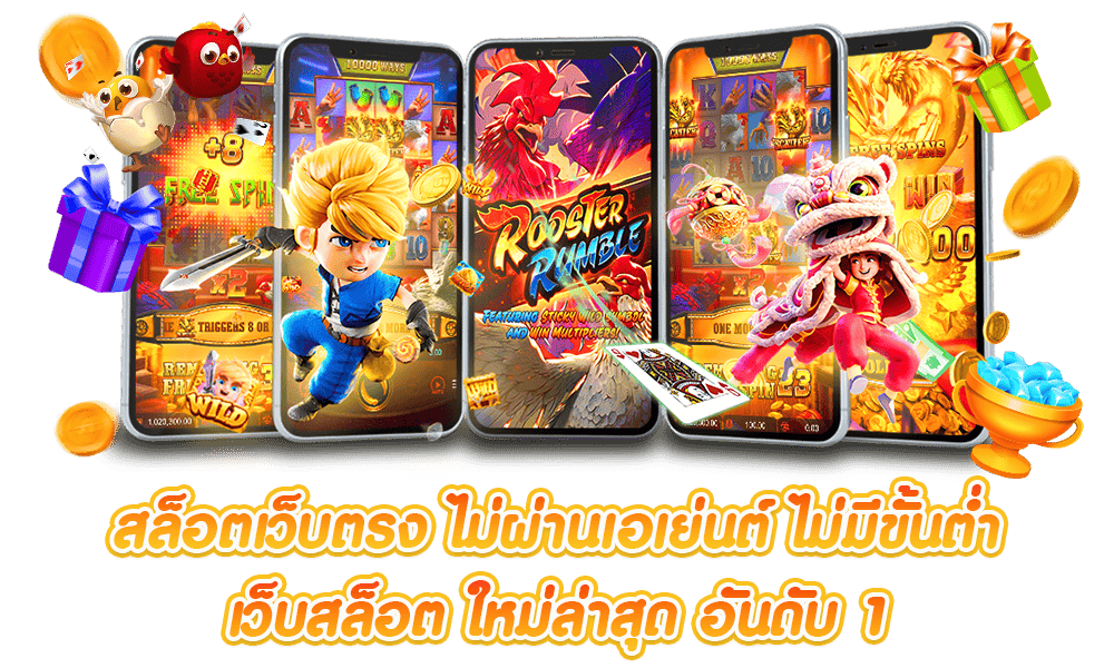 สล็อตเว็บตรง ruok88 ทำกำไรได้ไม่จำกัด