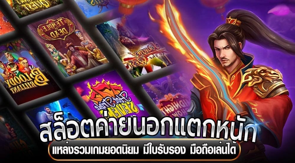 สล็อตแตกหนัก ufafc24 แจ็คพ็อตใหญ่