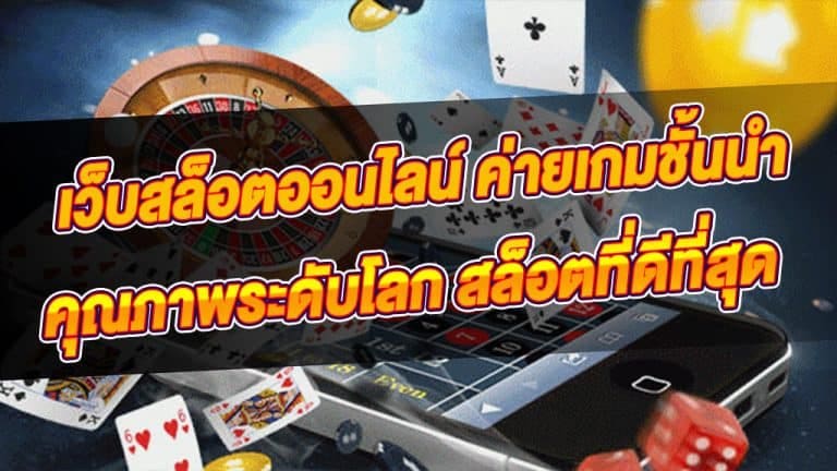 เกมสล็อตชั้นนำ ufafc24 จ่ายไม่อั้น