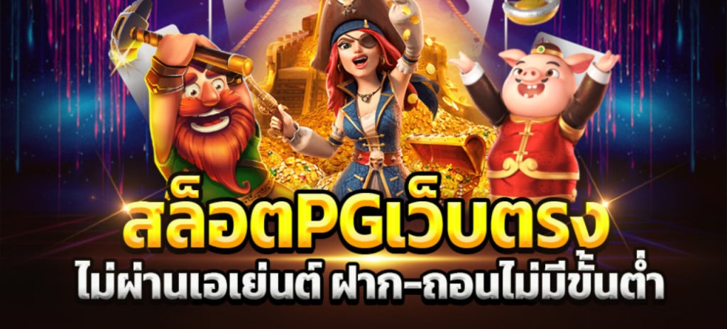 เกมสล็อตทำเงิน ufafc24 ได้เงินจริง