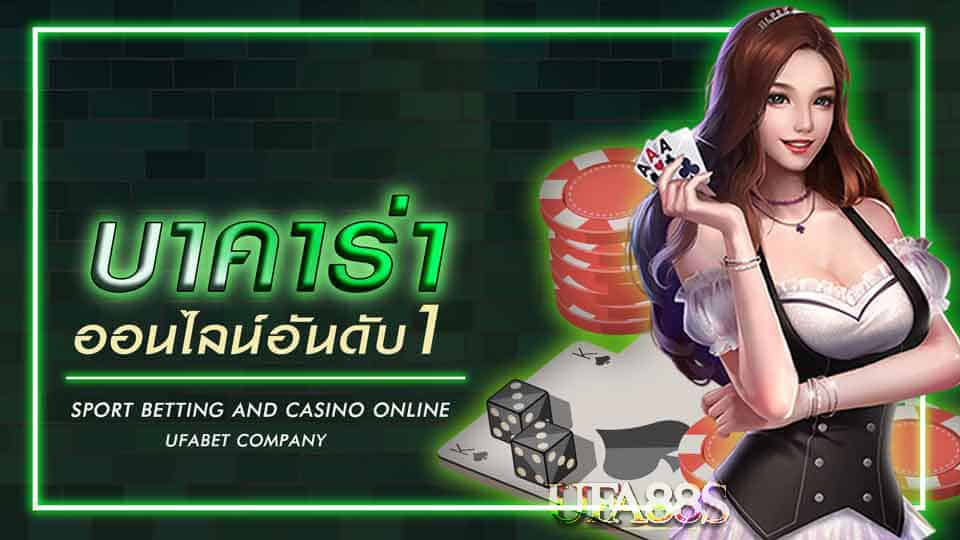 เว็บบาคาร่ามาแรง ruok88 ลิขสิทธิ์แท้